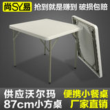 折叠餐桌小户型方桌椅组合  麻将桌 写字桌书桌 小饭桌折叠方桌