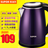 正品包邮SUPOR/苏泊尔 SWF17E18A1.7L大容量不锈钢电热水壶烧水壶
