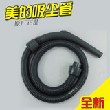 特价适配美的QW12T-05A吸尘器配件软管螺纹管家用吸尘器吸尘管