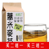 【买2送1】佰草汇 薏米麦茶 薏仁大麦烘焙组合原味袋泡花草茶包邮