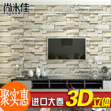 特价 韩国3D立体现代简约影视墙文化砖纹墙纸 客厅电视背景墙壁纸