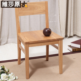 维莎日式 全实木餐椅水曲柳椅子纯实木家具 实木椅餐桌椅简约环保