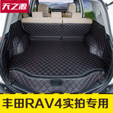 专用于丰田RAV4后备箱垫新RAV4全包围后备箱垫尾箱垫子汽车后仓垫
