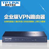 TP-LINK 4口高速有线路由器TL-R473 企业级VPN路由器上网行为管理