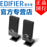 Edifier/漫步者 R10U 2.0笔记本USB电脑音箱小音响低音炮