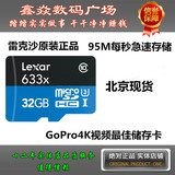 雷克沙 32G TF卡 633X 95M每秒极速卡 GoPro4 4K视频专业卡
