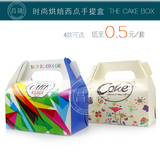 (4个2元)高档西点烘培包装盒  手提蛋糕盒  韩版简约提耳纸盒