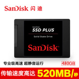 Sandisk/闪迪 SDSSDA-480G-Z25固态硬盘480G笔记本SSD硬盘台式机