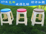 包邮时尚加厚型塑料凳子/高凳/餐凳/家用凳/成人/宜家/板凳/方凳
