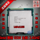 Intel/英特尔 Celeron G530 CPU 2.4G LGA1155 散片 质保一年