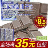 俄罗斯进口纯黑巧克力 阿克西妮亚85%可可醇香苦巧克力 10个包邮