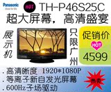 Panasonic/松下 TH-P46S25C/TH-P50S25C全高清 等离子电视  正品