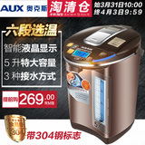 AUX/奥克斯 AUX-8066电热水瓶保温5L家用304不锈钢烧水壶电热水壶