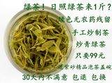 日照雪青特产日照绿茶2015新茶农家自产自销满1斤包邮茶叶日照茶