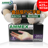 爱马斯GPX3C一次性PVC手套食品美容染发实验室无毒无味加厚透明