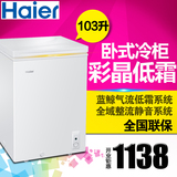 Haier/海尔 BC/BD-103HCD家用小冰柜冷藏冷冻卧式节能低霜静音