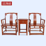 红木家具缅甸花梨木圈椅三件套 中式实木仿古太师椅南宫椅子