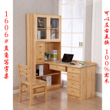 定制 实木电脑桌带书架松木转角台式桌家用学生书桌书柜书架组合