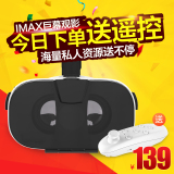 奥风 VR虚拟现实眼镜手机3d头戴式暴风魔镜4代智能头盔 送资源