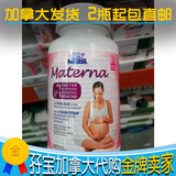 加拿大雀巢玛特纳Materna孕妇维生素140粒 新包装【两瓶直邮】