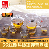 一屋窑整套功夫茶具套装 加厚耐热玻璃泡茶盖碗套组茶滤茶海杯子