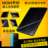 诺基亚 N1保护套超薄7.9寸 诺基亚N1皮套真皮全包平板外壳冇印