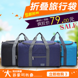天逸防水可折叠旅行包旅行袋大容量出差短途男女手提尼龙大行李包