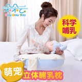 乐孕 多功能哺乳枕头 婴儿喂奶枕/护腰枕/抱枕宝宝哺乳垫LY835