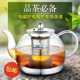 黑茶茶具耐热养生泡茶壶花茶壶煮茶器 电磁炉煮过滤玻璃玉兰香耐
