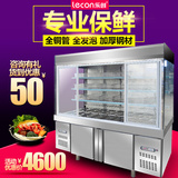 张亮杨国福麻辣烫香锅点菜柜保鲜展示柜冷藏冻小菜冰箱冒菜设备