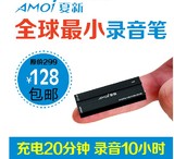 夏新A28加强版专业微型超小隐形高清远距离隐蔽U盘超长录音MP3