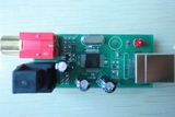 5.1数字解码器usb声卡USB转同轴光纤SPDIF DTS AC3转换板CM108