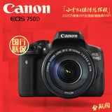 国行 Canon/佳能750D 18-135 STM套机 wifi单反相机 EOS 750D新品
