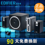 Edifier/漫步者 C2多媒体音箱2.1电脑木质重低音炮音响功放遥控器