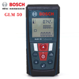 博世激光测矩仪GLM50 激光尺手持测量工具50米精确测距 电子尺