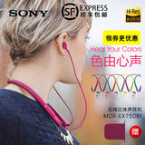 顺丰包邮Sony/索尼 MDR-EX750BT入耳式运动手机蓝牙耳机线控通用
