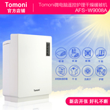 Tomoni干衣机烘干机家用多功能护理暖被机除湿机取暖器AFS-W9008A