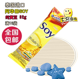 泰国进口soy阿华田豆奶速溶饮品纯豆奶粉原味营养早餐价格2元一支