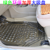 【天天特价】汽车通用透明脚垫5片装防水加厚防滑乳胶PVC速腾宝来