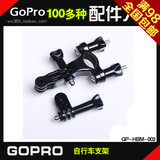 特价Gopro4/3+摄像机配件HD Hero户外运动自行车单车固定支架管夹