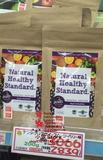 日本代购NaturalHealthyStandard矿物质酵素粉末冲剂 芒果味 200g