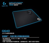 顺丰 罗技G640 电竞游戏专业大号鼠标垫G502/G402/G302/G303专用