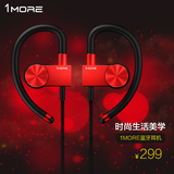 加一联创 1MORE挂耳式蓝牙耳机4.1双入耳式运动音乐跑步手机通用