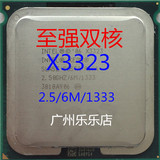 intel 至强 X3323 四核 CPU 2.5G 80W 可转775 正式版 保质一年