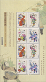 2007-4绵竹丝绸木版年画 小版张 丝绸二 邮票 全品
