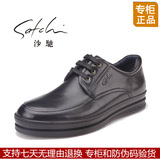 沙驰男鞋 专柜正品2015年秋款高档进口鞋皮鞋ISKF7B717/ISKF7B718