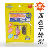 日本进口衣柜干燥剂防潮剂西服除湿剂室内小包除湿袋硅胶防潮袋