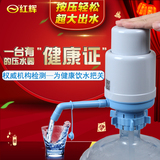红辉 纯净水桶取水器手压式桶装水压水器饮水器机自动抽水器泵C