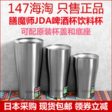 日本膳魔师欧洲杯可乐啤酒杯JDA-320/400/600s不锈钢保温保冷水杯