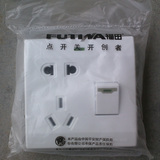 FUTINA/福田 10A二三极插座带一位单控开关 一开五孔电源插座